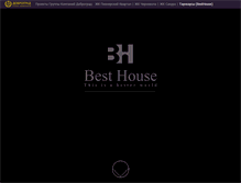 Tablet Screenshot of besthouse.com.ua